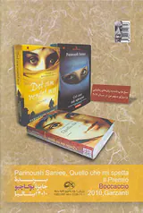 سهم من